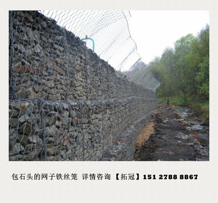 石籠網(wǎng)子，石頭籠子