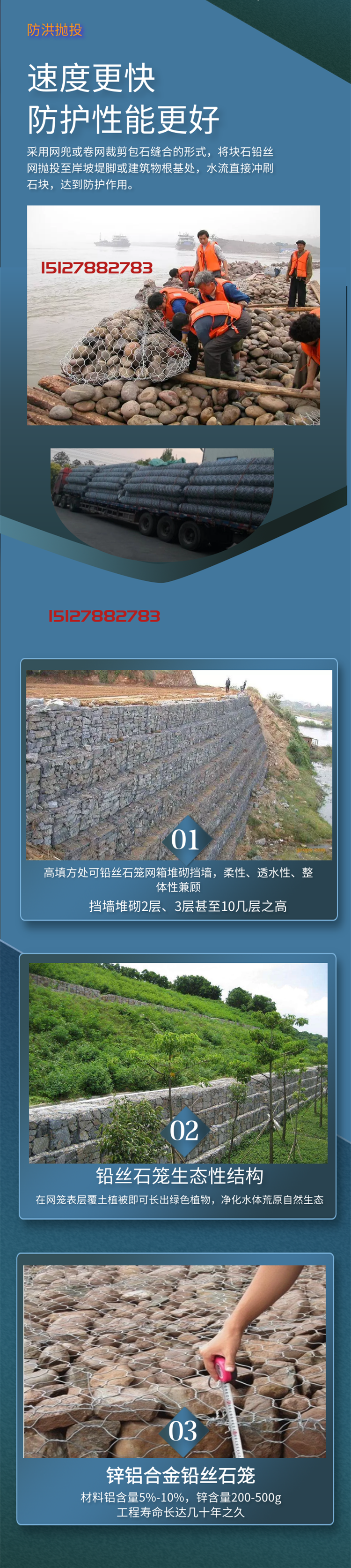 鉛絲石籠防護(hù)優(yōu)勢(shì)