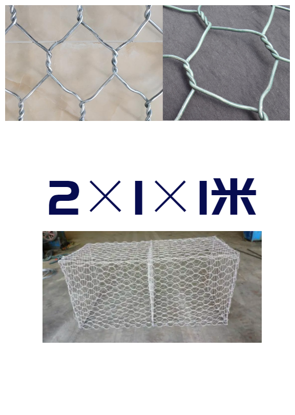 鐵絲網(wǎng)石籠、鐵絲網(wǎng)